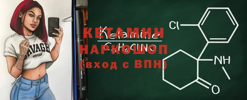 цены   Велиж  Кетамин ketamine 